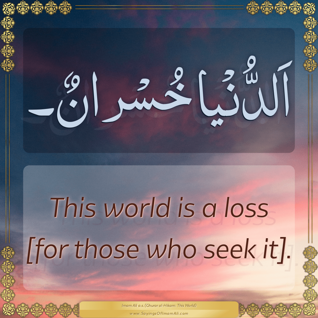 This world is a loss [for those who seek it].